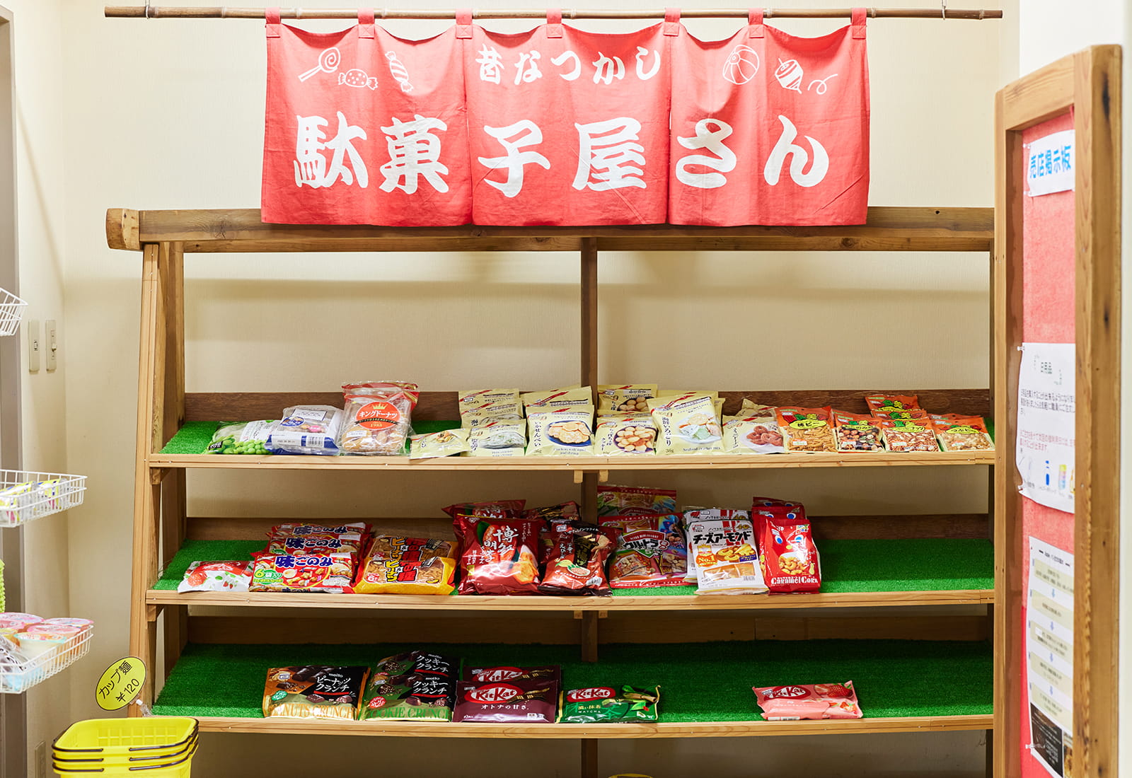 売店（駄菓子屋さん）