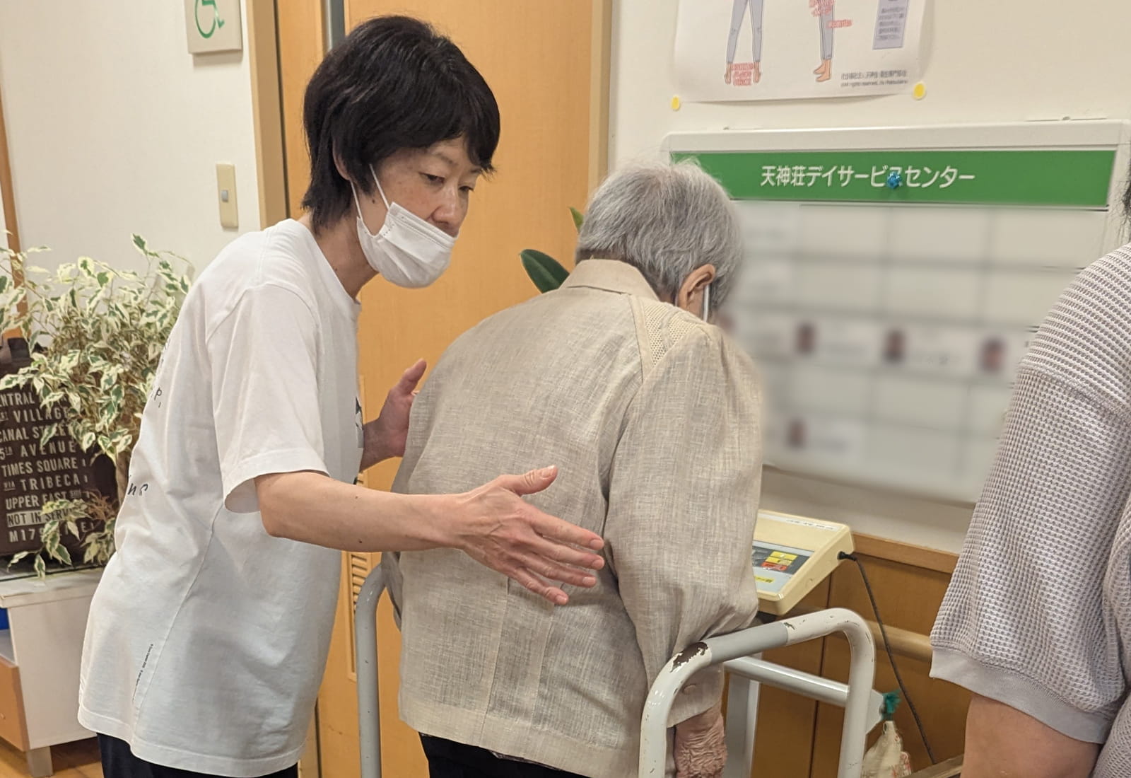 体重測定